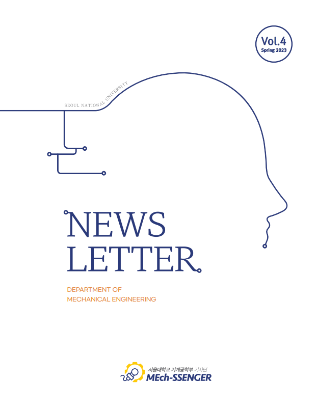 NewsLetter 2023 Spring Vol.4